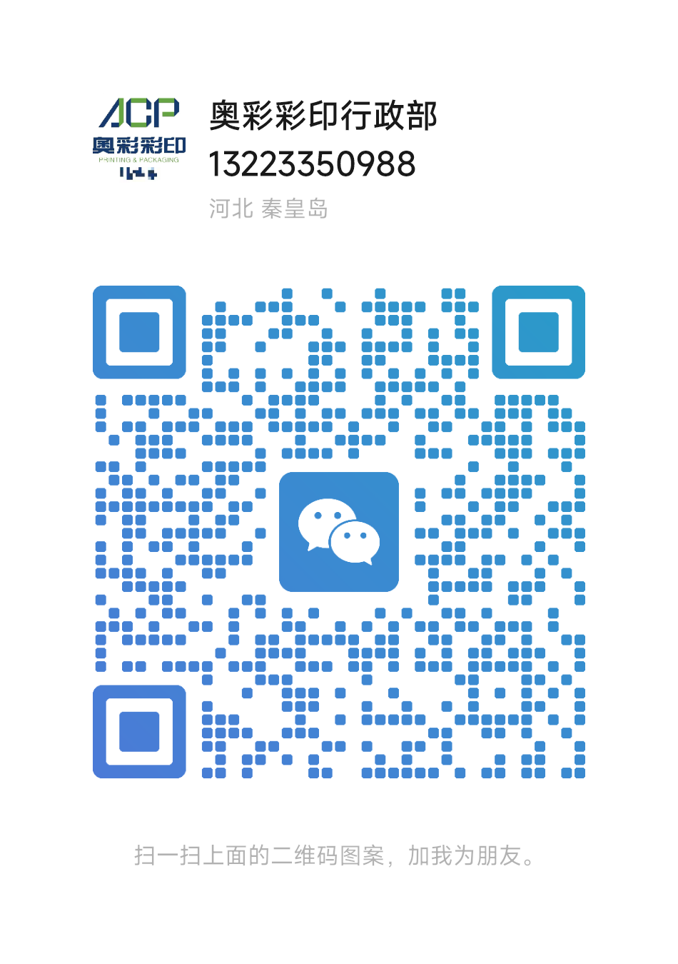 奥彩二维码.png