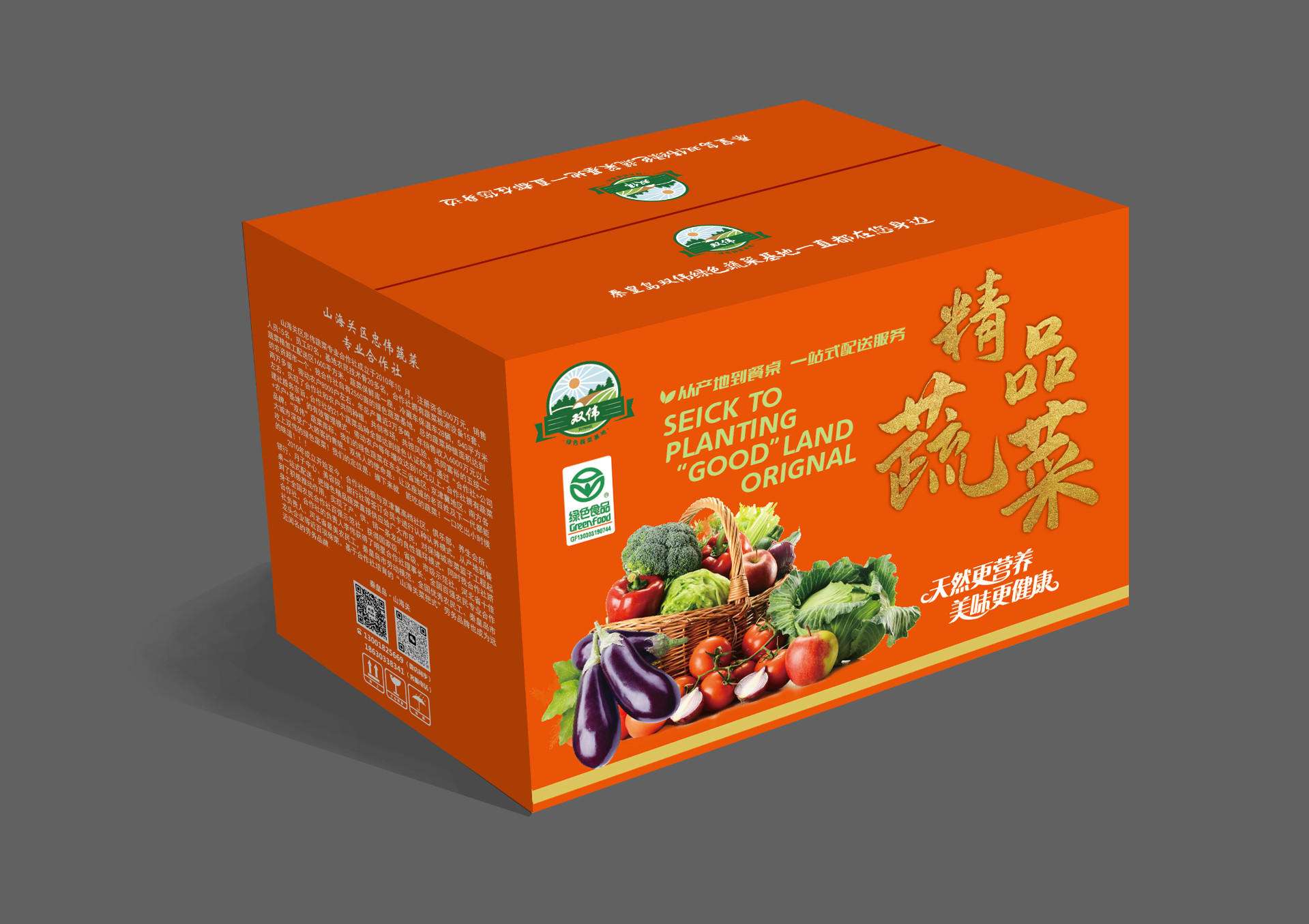探秘特色特产礼盒包装设计