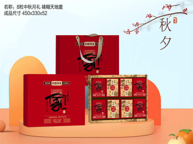2024新款月饼盒包装