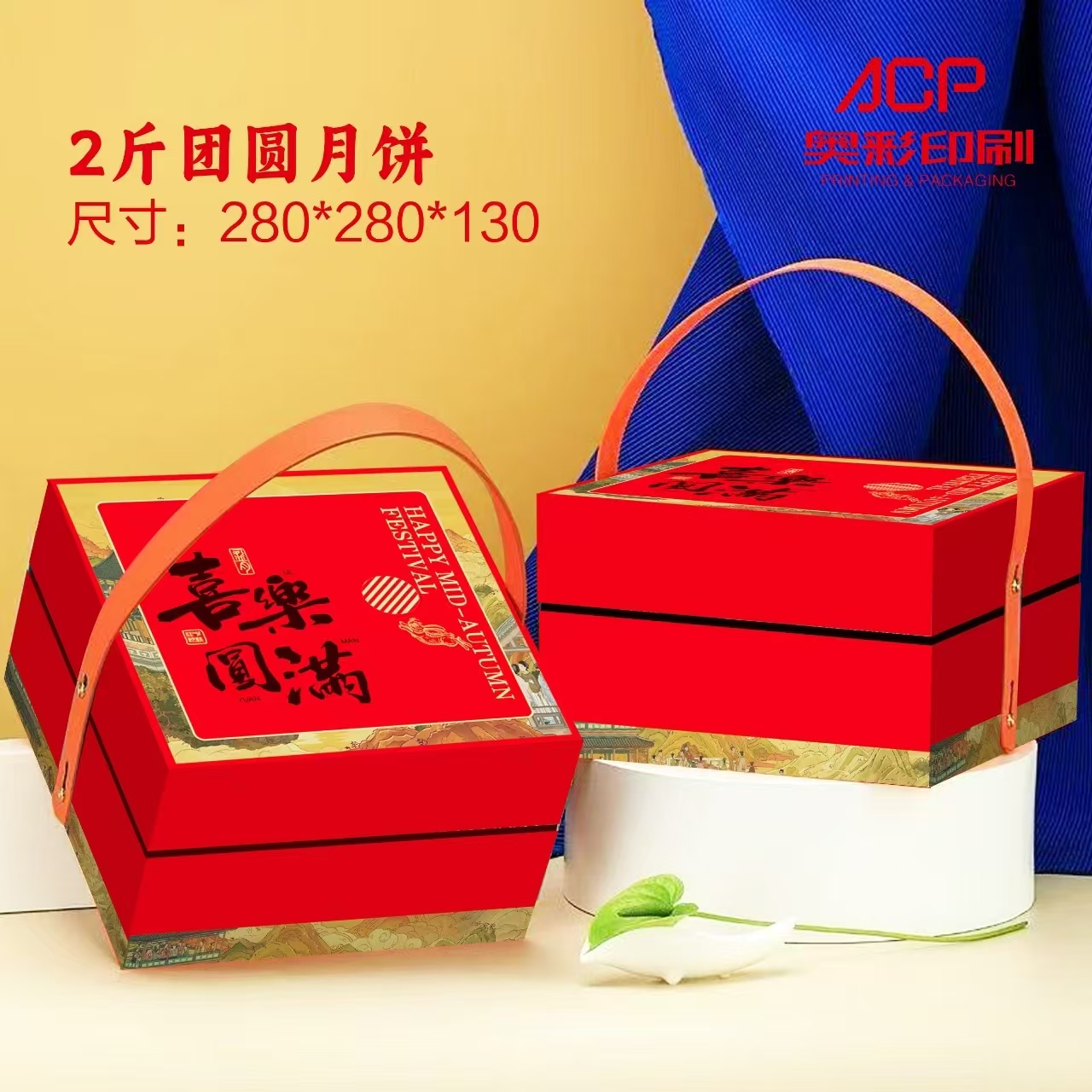 2025新款月饼礼盒